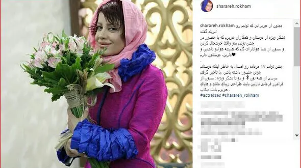 تاخیر در جشن تولد بازیگر زن  