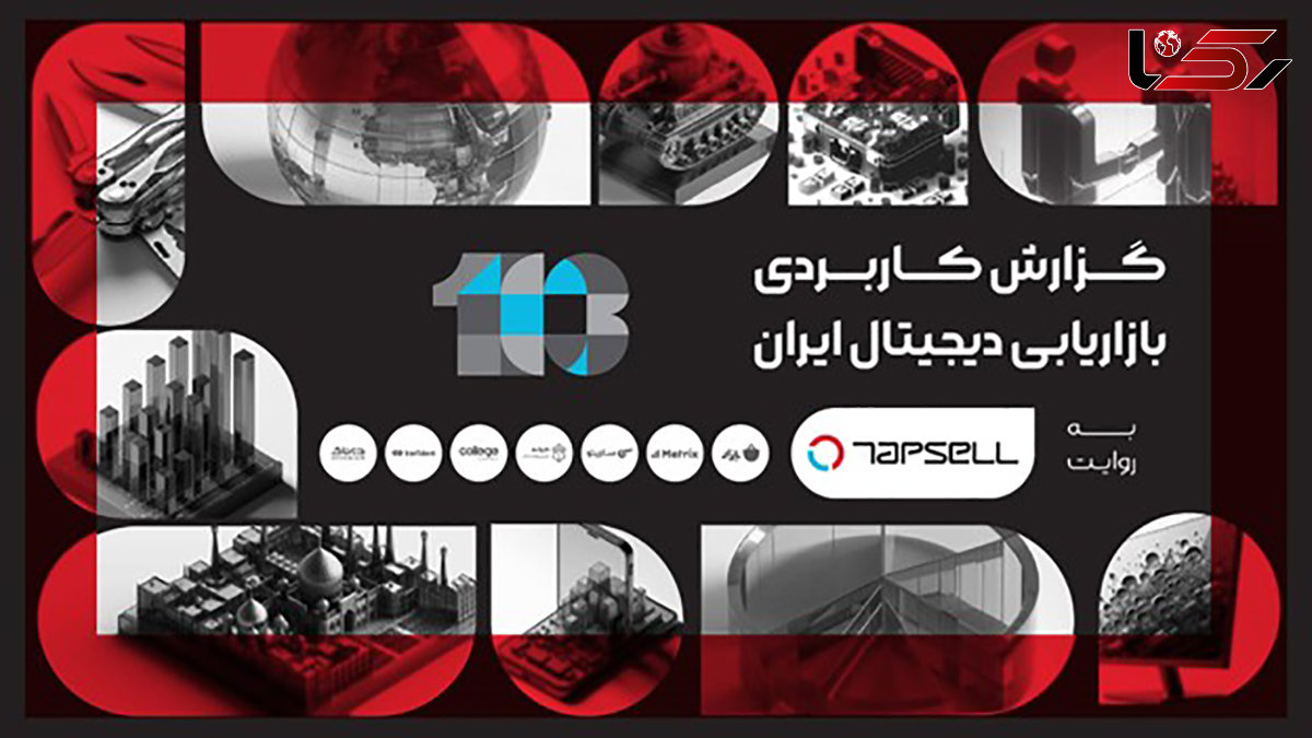 تصویری جامع از بازاریابی دیجیتال ایران: جذب 3 هزار دانشجو، برگزاری 13 دوره، تمرکز بر بازاریابی داده محور و هوش مصنوعی