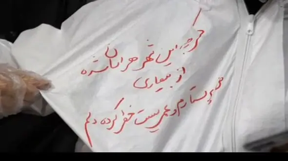 فداکارترین خانم پرستار ایرانی در قم / او در خانه اش هم کرونایی دارد + فیلم 