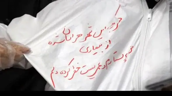 فداکارترین خانم پرستار ایرانی در قم / او در خانه اش هم کرونایی دارد + فیلم 