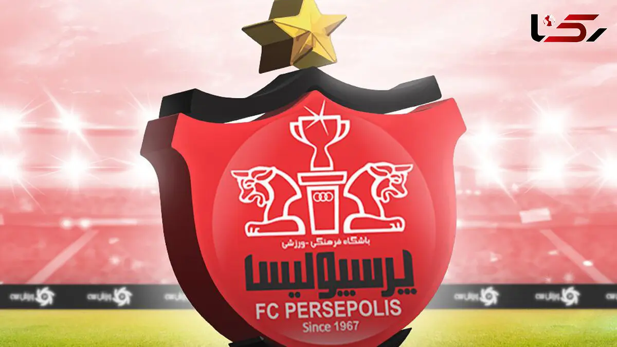 زمان و محل برگزاری دو دیدار پرسپولیس در لیگ برتر مشخص شد
