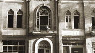 خانه تاریخی در تهران + عکسی قدیمی