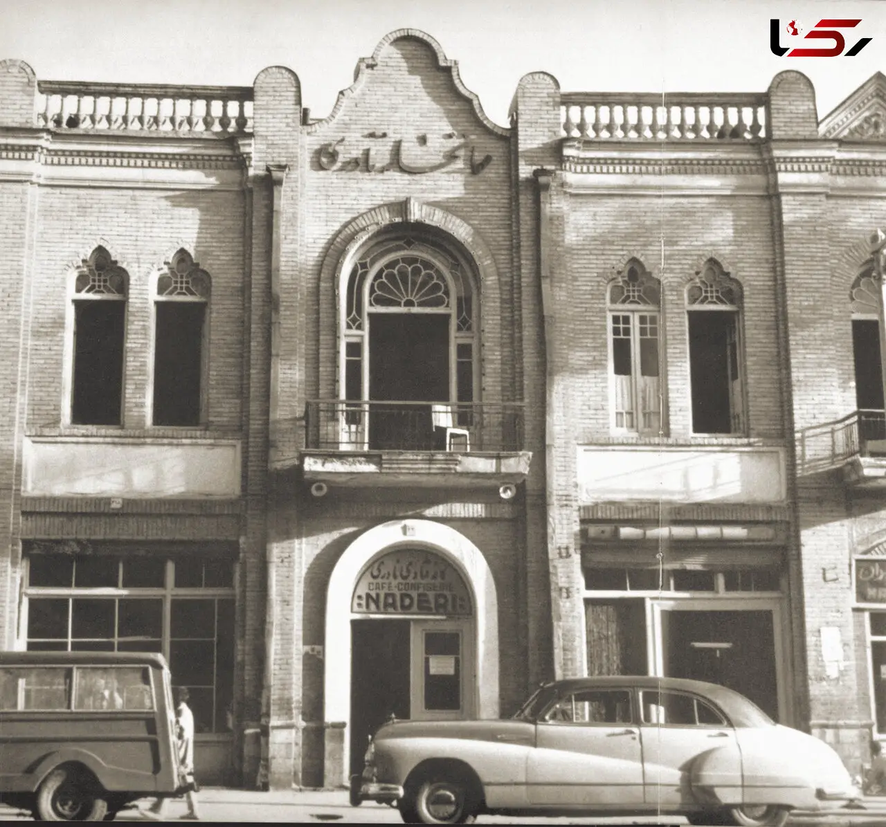 خانه تاریخی در تهران + عکسی قدیمی