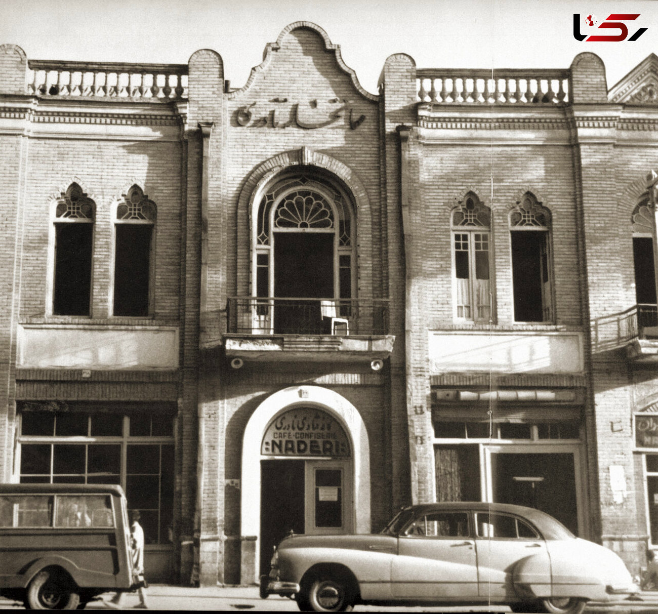 خانه تاریخی در تهران + عکسی قدیمی