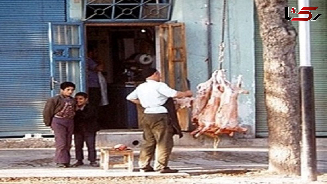 قیمت گوشت 50 سال پیش در تهران / شوکه می شوید!