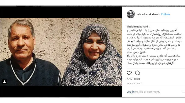 تبریک متفاوت کارگردان معروف برای نوروز 97