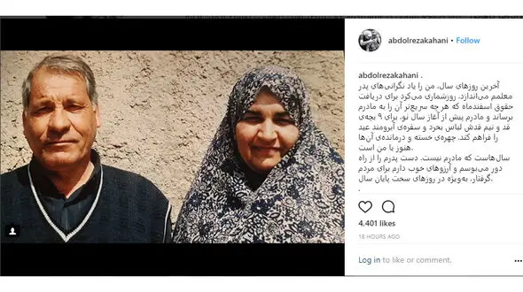 تبریک متفاوت کارگردان معروف برای نوروز 97