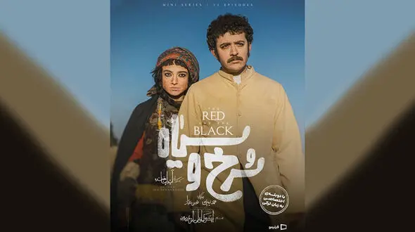 «سرخ و سیاه» برای آذری‌زبان‌ها دوبله شد+ویدیو