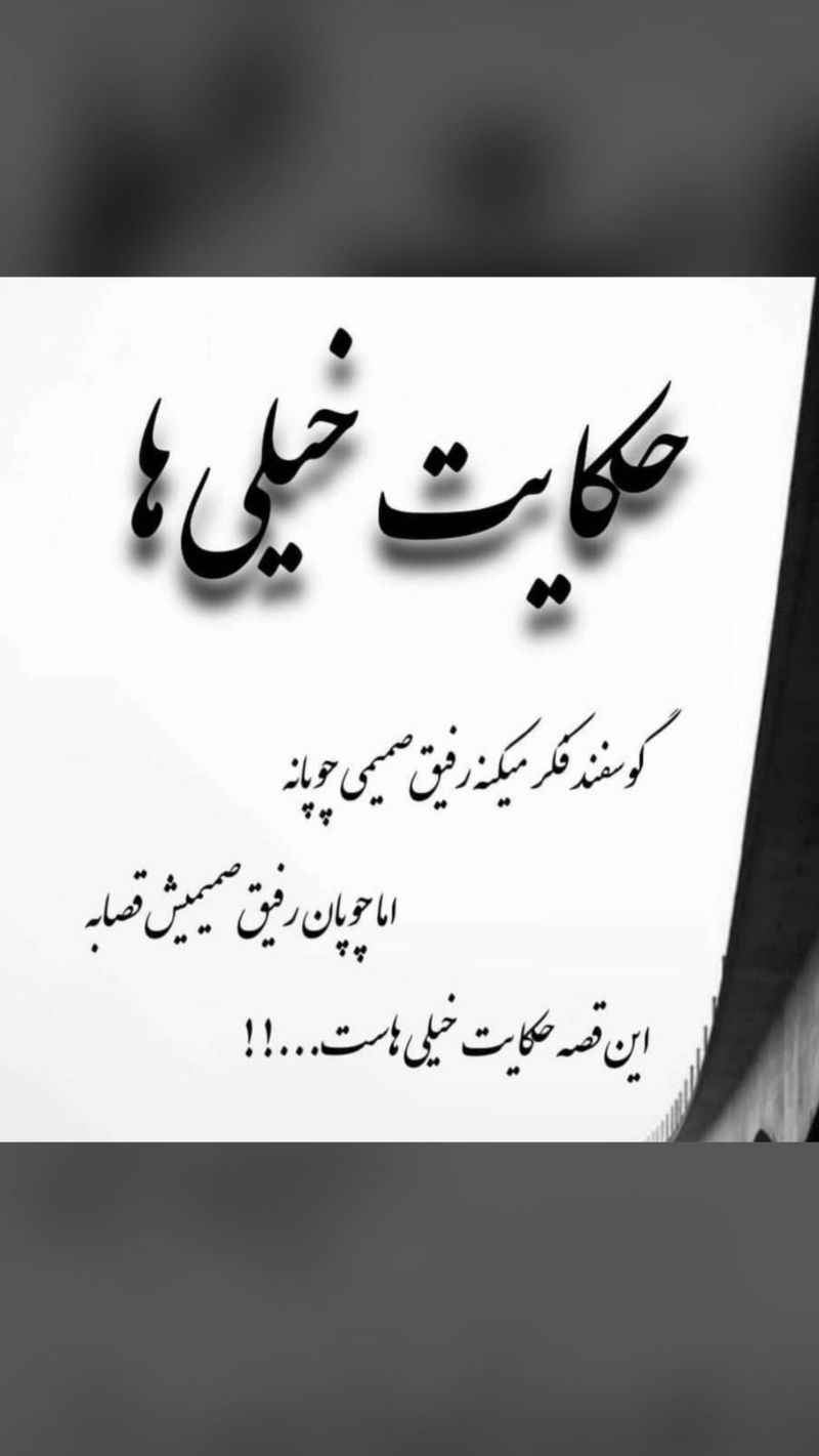 استوری