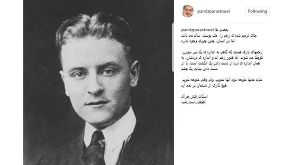 تعریف پرویز پرستویی از جای ترمیم شده زخم 