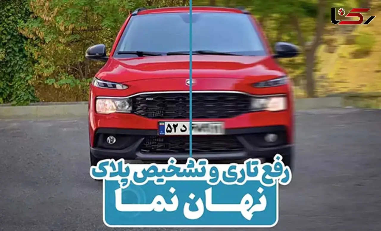 رفع تاری و تشخیص پلاک؛ کاربردها و معرفی بهترین سامانه شفاف سازی پلاک تار