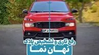 رفع تاری و تشخیص پلاک؛ کاربردها و معرفی بهترین سامانه شفاف سازی پلاک تار