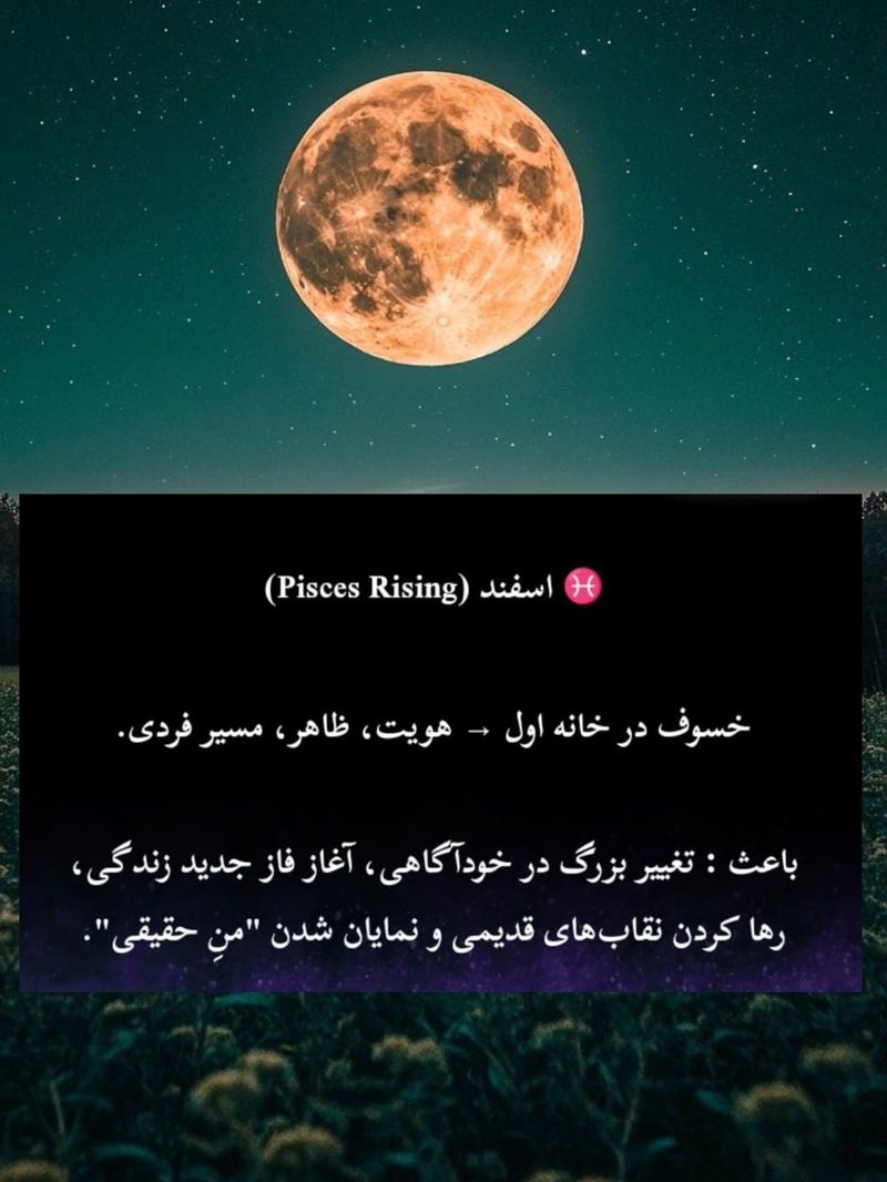 متولدین اسفند