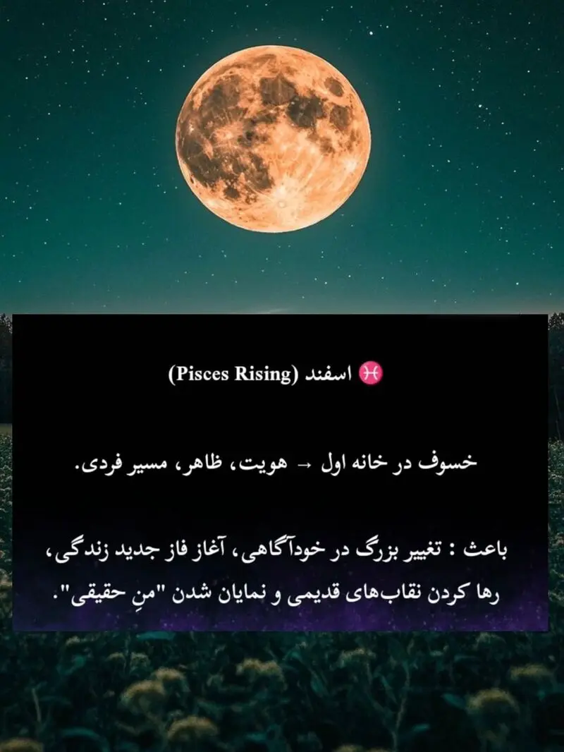متولدین اسفند