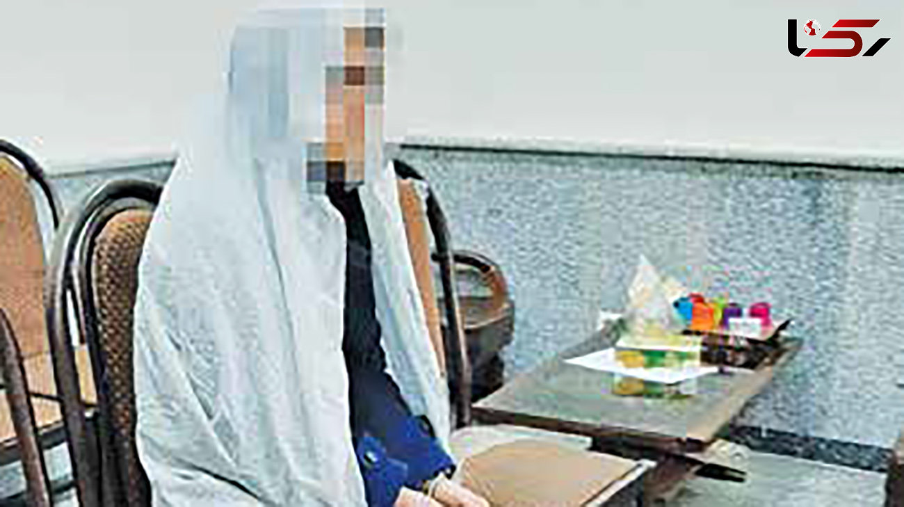اعتراف تلخ نامادری به قتل پسر 6 ساله شوهرش / در جنت آباد تهران رخ داد