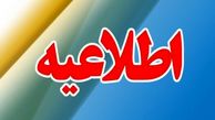 فوری / عملیات خنثی‌سازی بقایای حمله رژیم صهیونیستی امروز انجام می‌شود!