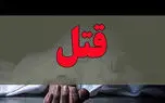 قتل فجیع 3 عضو یک خانواده در پرند/ ماجرا چیست؟