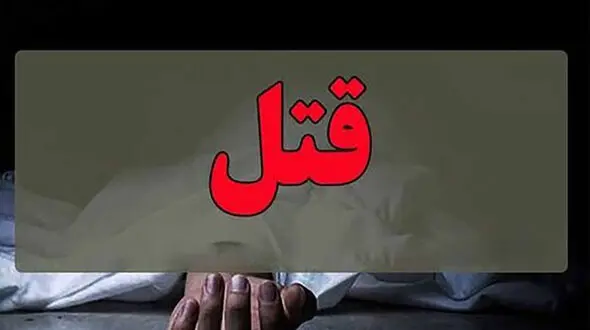 جنازه سه عضو یک خانواده در فاز شش پرند کشف شد/ ماجرا چه بود؟