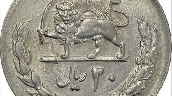 آخرین روز زندگی سکه 2 تومانی در ایران + عکس