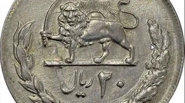 آخرین روز زندگی سکه 2 تومانی در ایران + عکس