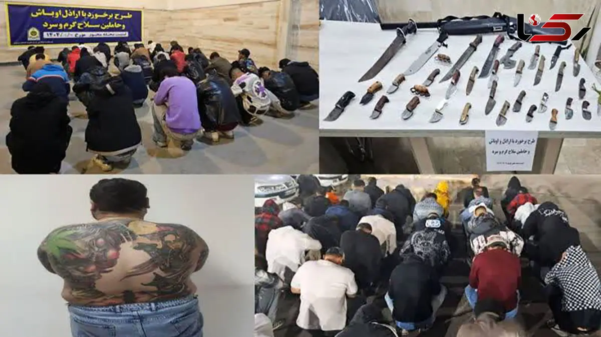 ​زمینگیر شدن 675 اوباش و حاملان سلاح سرد در غرب استان تهران