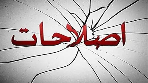 تاکتیک اصلاح طلبان برای انتخابات 1400/ عوام فریبی و رقیب هراسی!