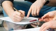  راه اندازی سامانه ثبت قراردادهای کار از اول مهر ماه 