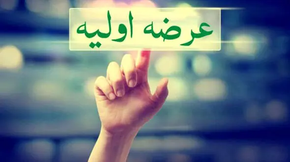 جزییات عرضه اولیه جدید بورسی اعلام شد 