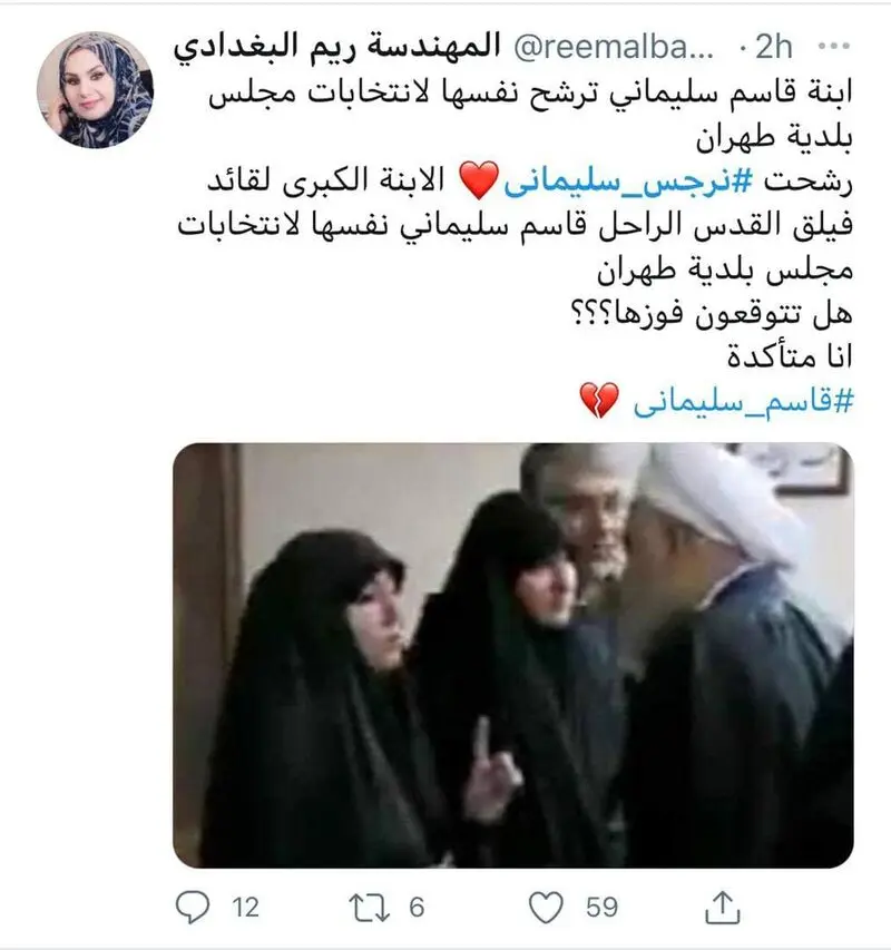 ضور دختر سردار سلیمانی در انتخابات شورای شهر تهران سوژه کاربران لبنانی هم شد  