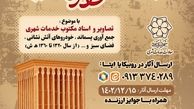 آغاز جشنواره عکس قدیمانه در یزد