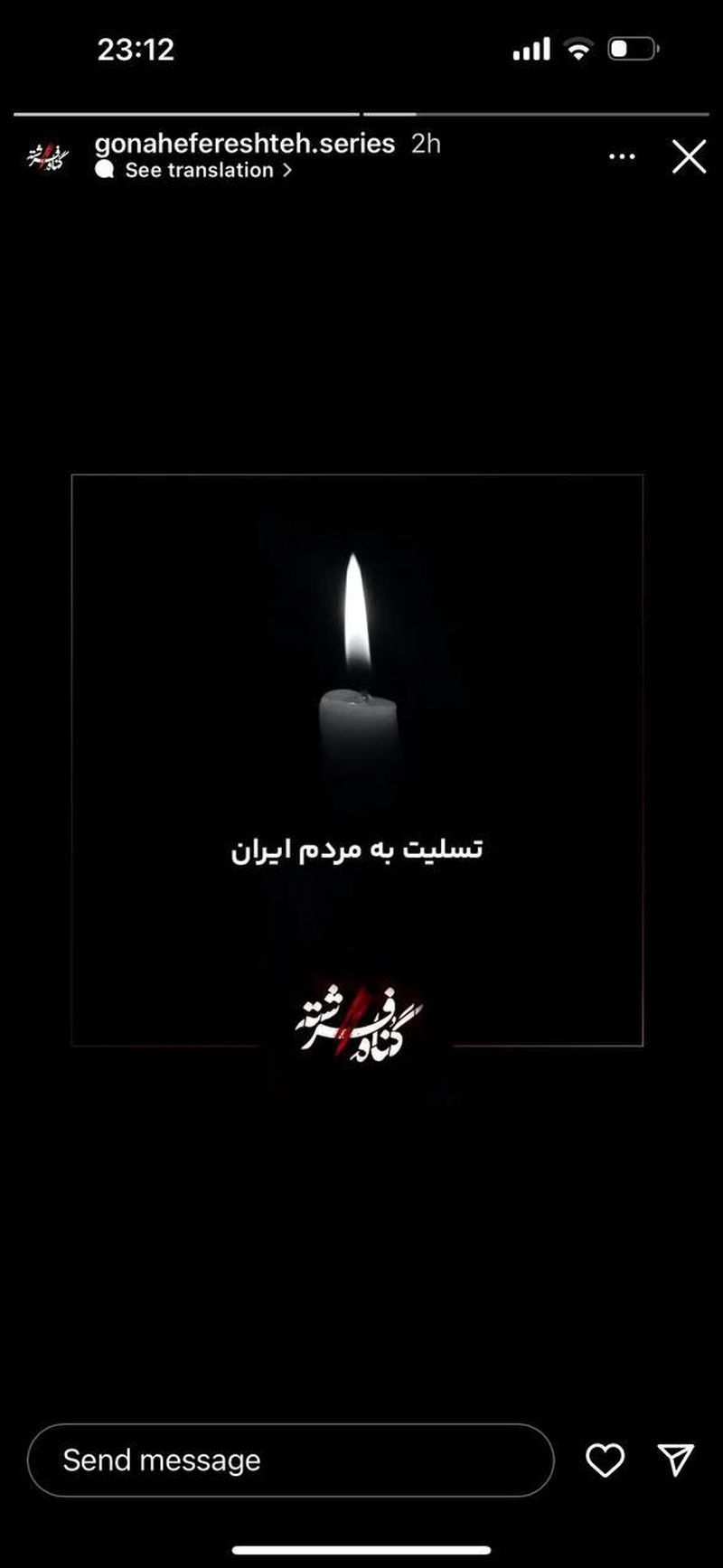 تصاویر| واکنش دسته جمعی هنرمندان  سرشناس به حادثه تروریستی کرمان/از جمشید هاشم‌پور تا  محسن چاوشی چه نوشتند؟