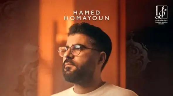 دانلود آهنگ باشکوه سحر از حامد همایون /تو تمام منی که هرکسی غیر از تو غلط باشدتورا هنوز می پرسمت چون فرشته زیبایی...