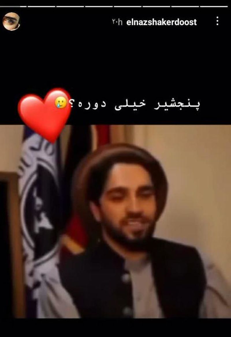 الناز شاکردوست