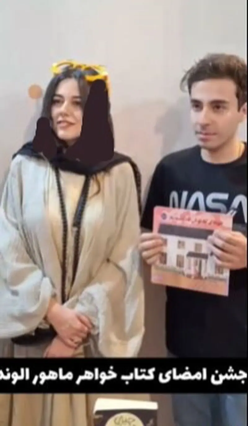 ماهور الوند