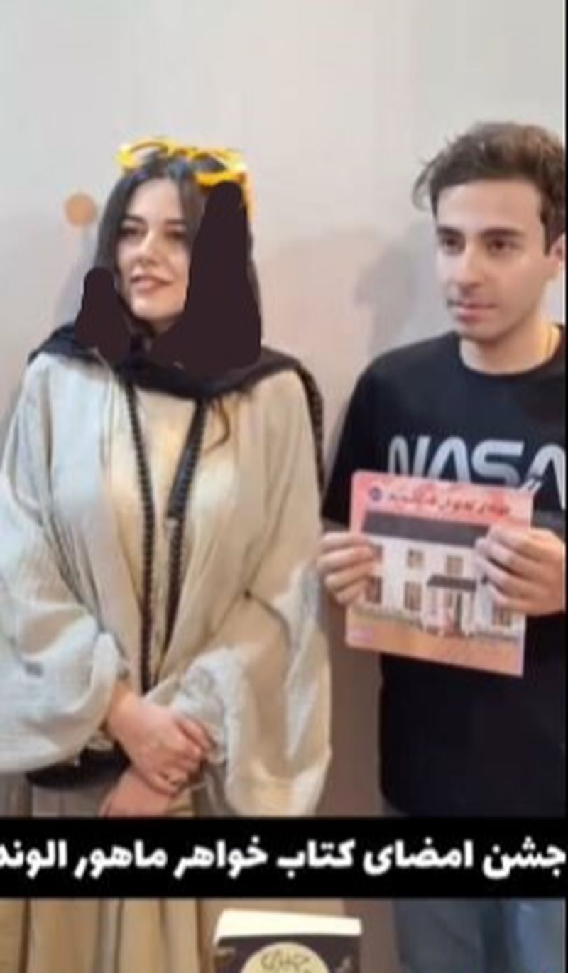 ماهور الوند