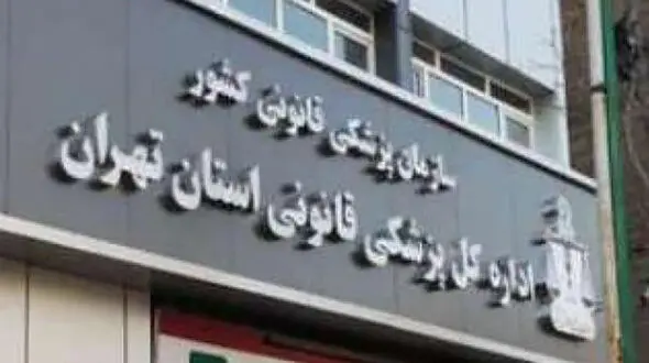 پشت‌پرده شکایت‌های جراحی زیبایی؛ زنگ خطر مداخلات افراد فاقد صلاحیت به صدا درآمد