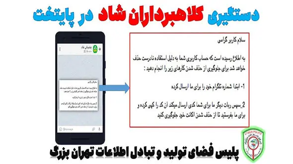 بیش از 100 زن و مرد به دنبال این 2 مرد شیاد بودند / کلاهبرداری میلیاردی با برنامه شاد