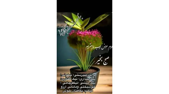 فال و طالع اول اردیبهشت + فیلم