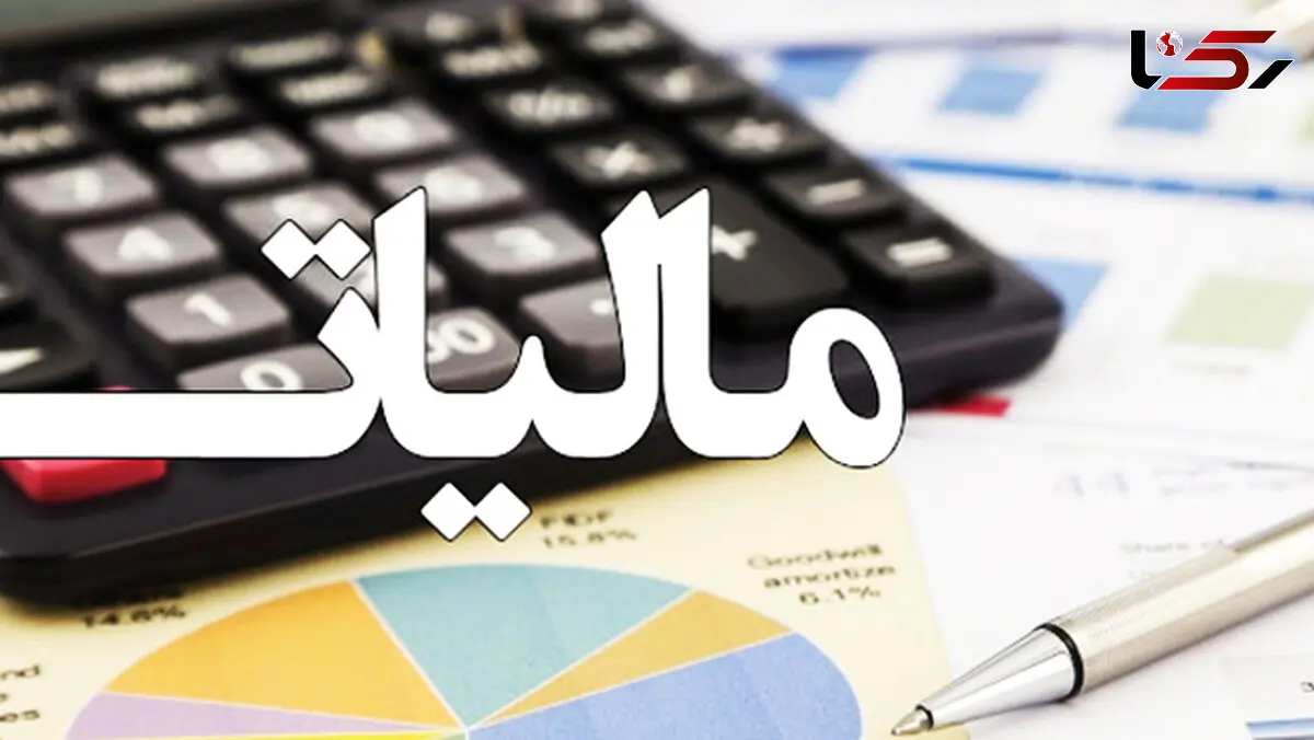حقوق تا  ۲ میلیون تومان از مالیات معاف شد + سند
