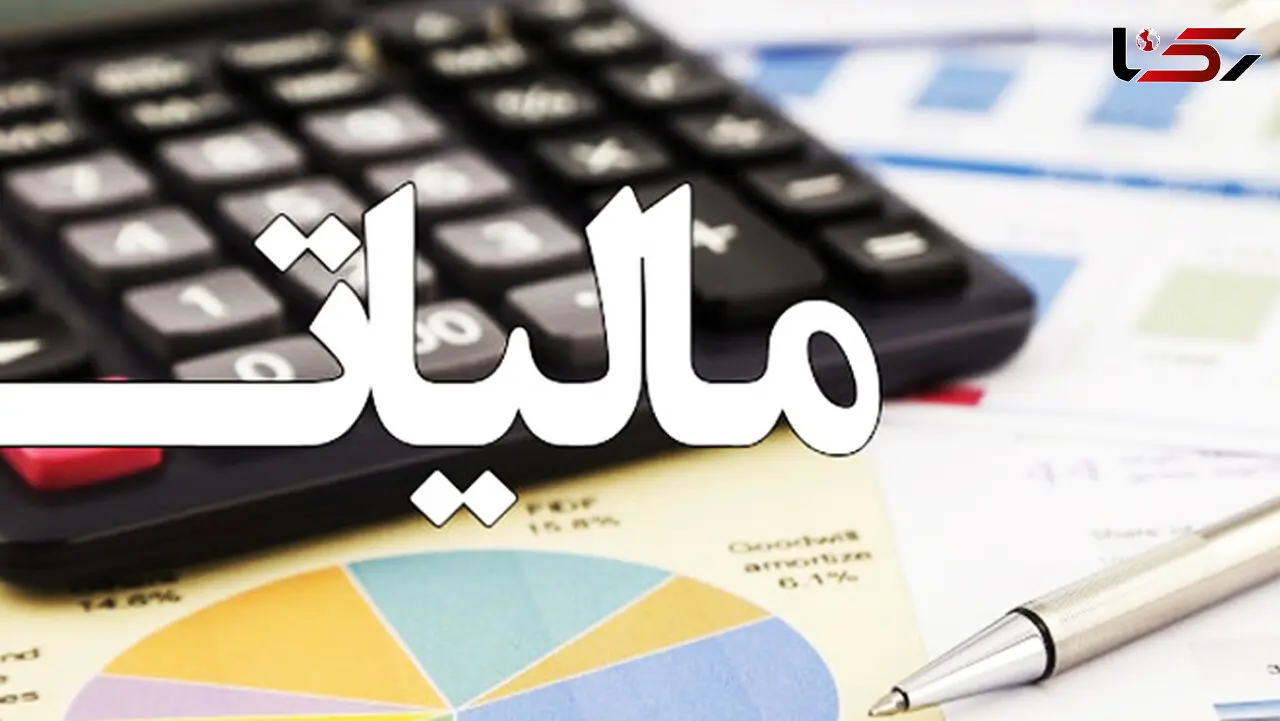 حقوق تا  ۲ میلیون تومان از مالیات معاف شد + سند