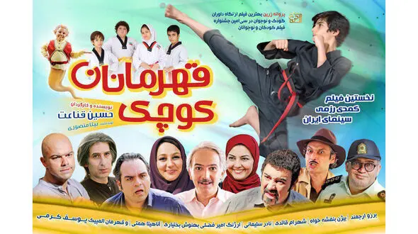 قهرمانان کوچک ۲ ساخته می‌شود