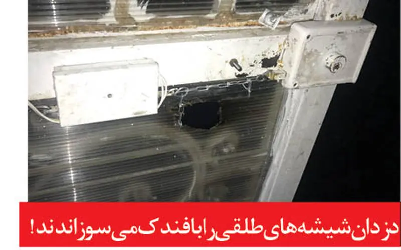 مشهد سرقت