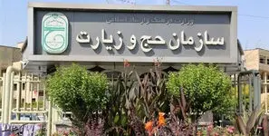 پایان عملیات عمره مفرده 1404/ اعزام های زمینی عتبات برقرار است