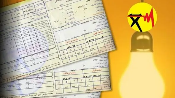 خبر مهم: جزئیات حق بیمه ۹۰ هزار تومانی در قبض برق شما