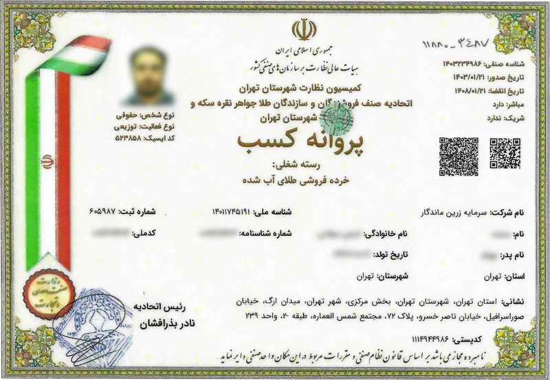 مجوزهای خرید و فروش طلا آب شده در میلی موجود است