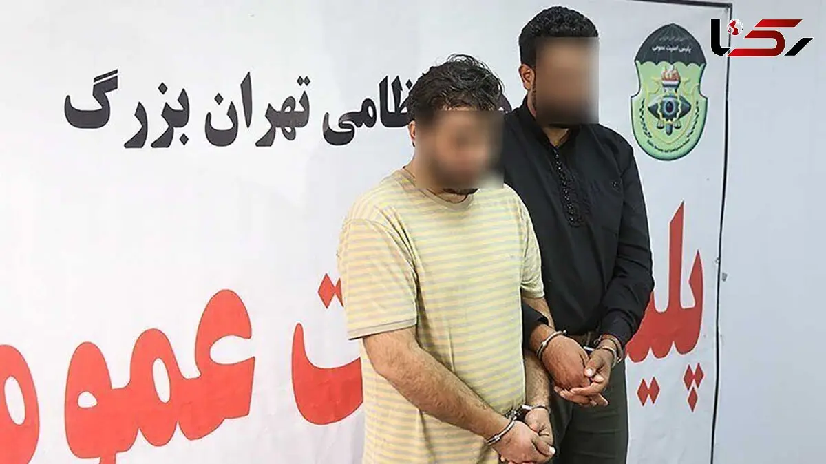 سارقان مسلح در نقش پلیس سرقت می کردند / بعد از آزادی از زندان شروع به کار کرده بودند + جزییات