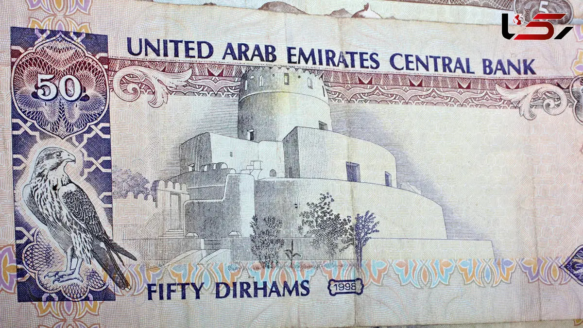 قیمت درهم امارات امروز یکشنبه 23 آذر 1404 