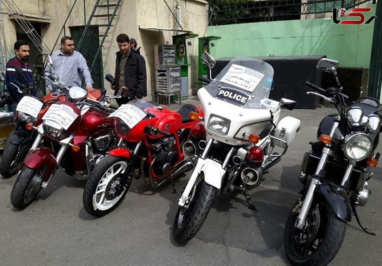 قاچاقچیان تهرانی موتورسیکلت سنگین پلیسی وارد کردند + تصاویر
