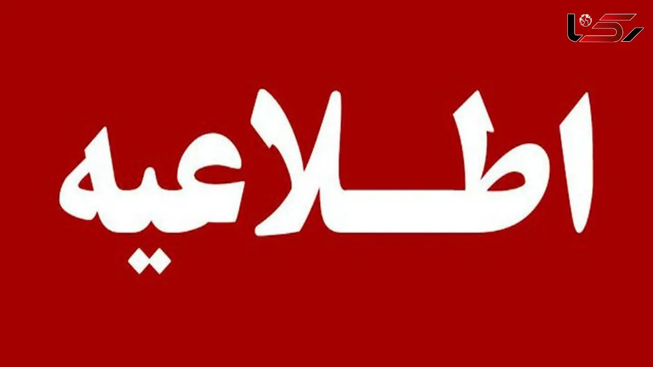بزرگراه شمالی و چالش انفجارهای کنترل شده در باغستان غربی / اطلاعیه را بخوانید