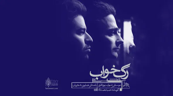 لحظه اهدای جایزه بهترین آلبوم سال به همایون شجریان + فیلم